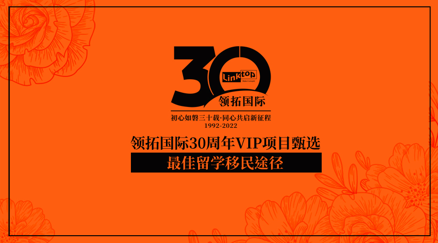 移民項目臻選加拿大0.jpg