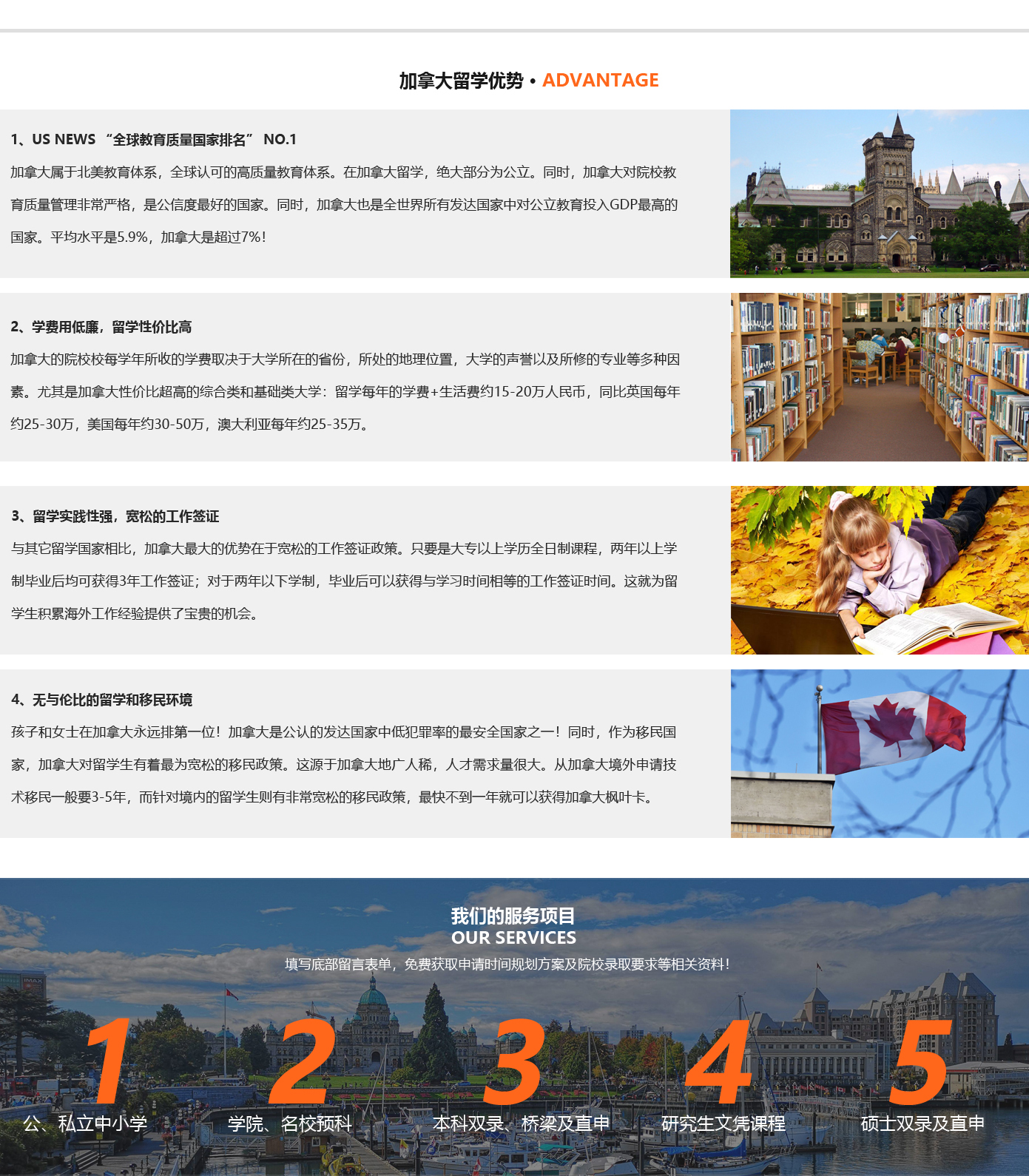 加拿大留學2.jpg
