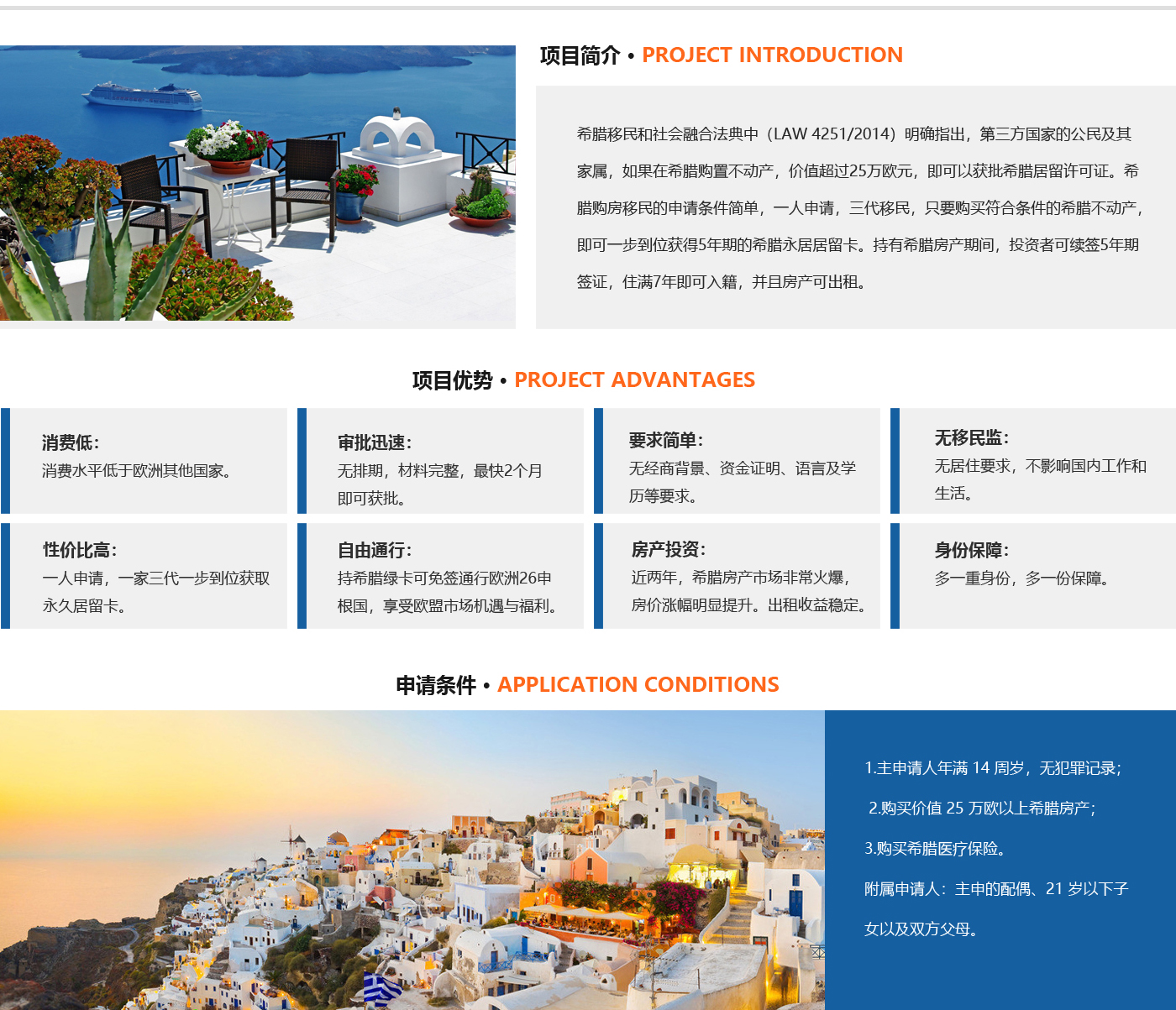 希臘購房移民.jpg