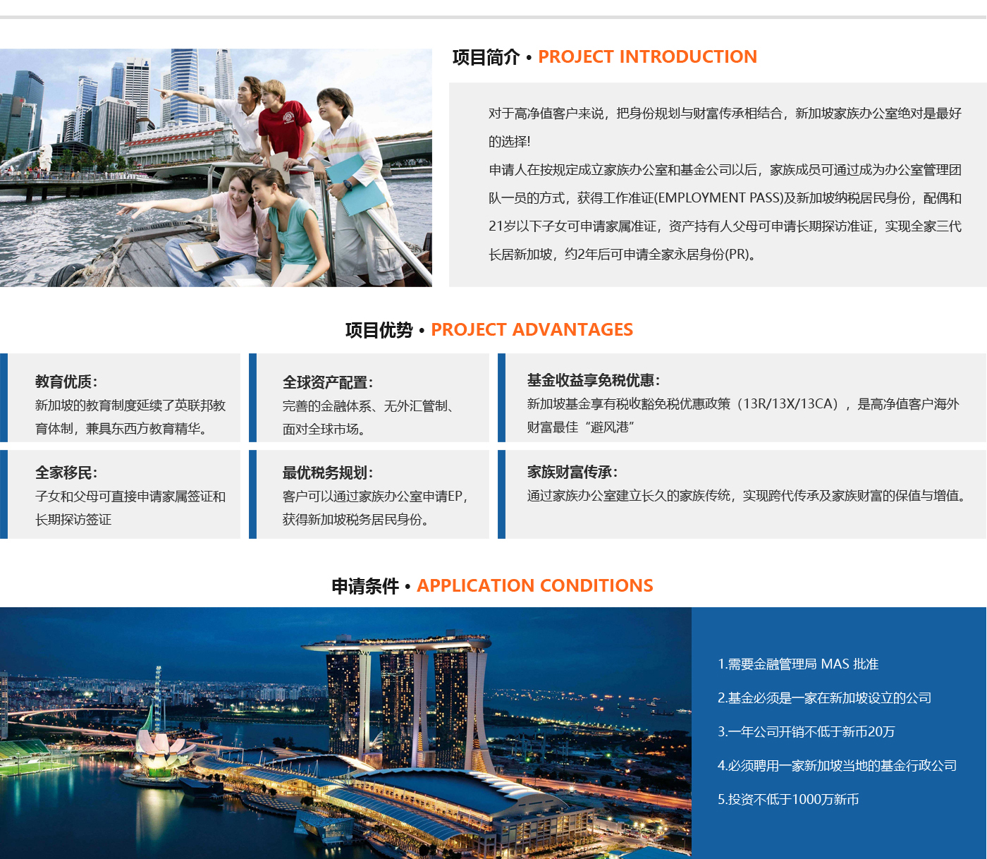 新加坡家族辦公室1.jpg