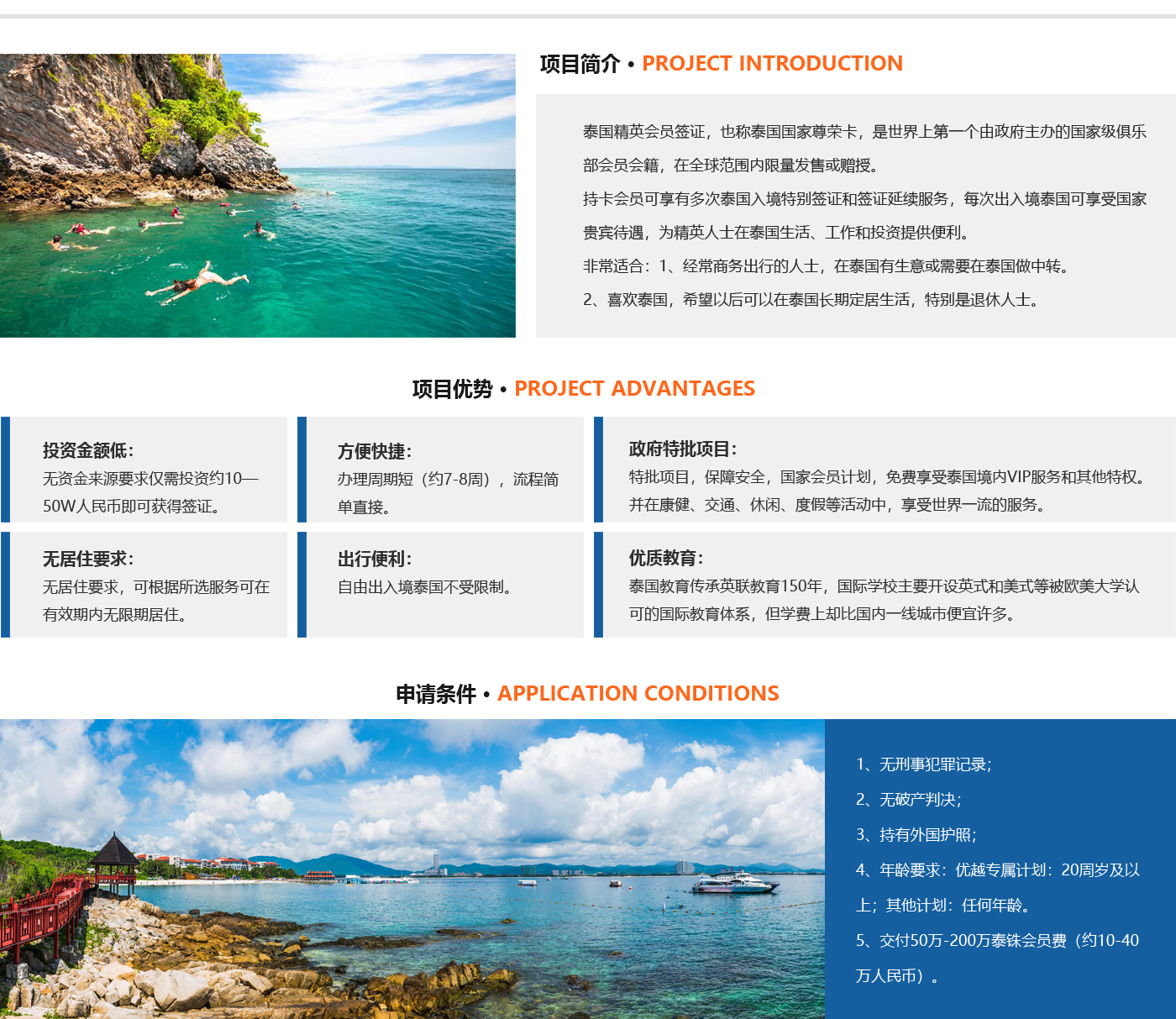 泰國精英簽證.jpg