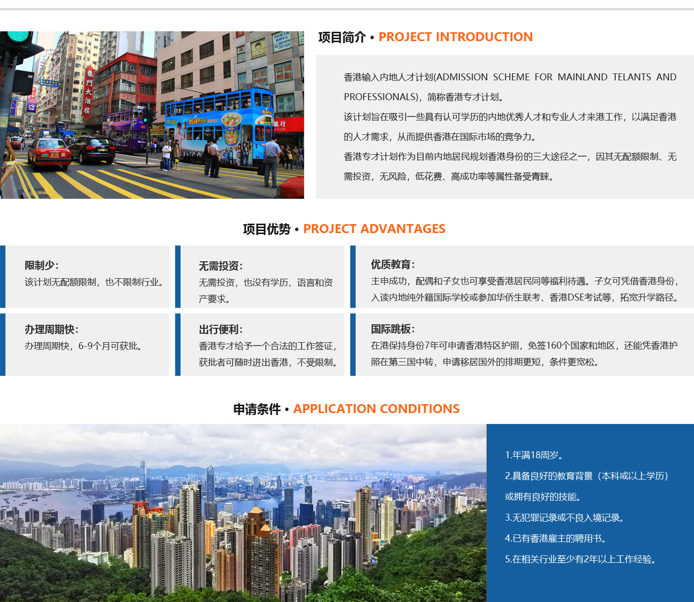 香港專才2.jpg