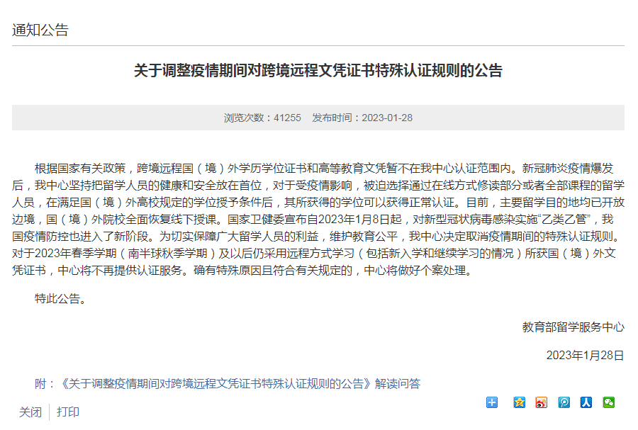 微信圖片_20230201165304.png